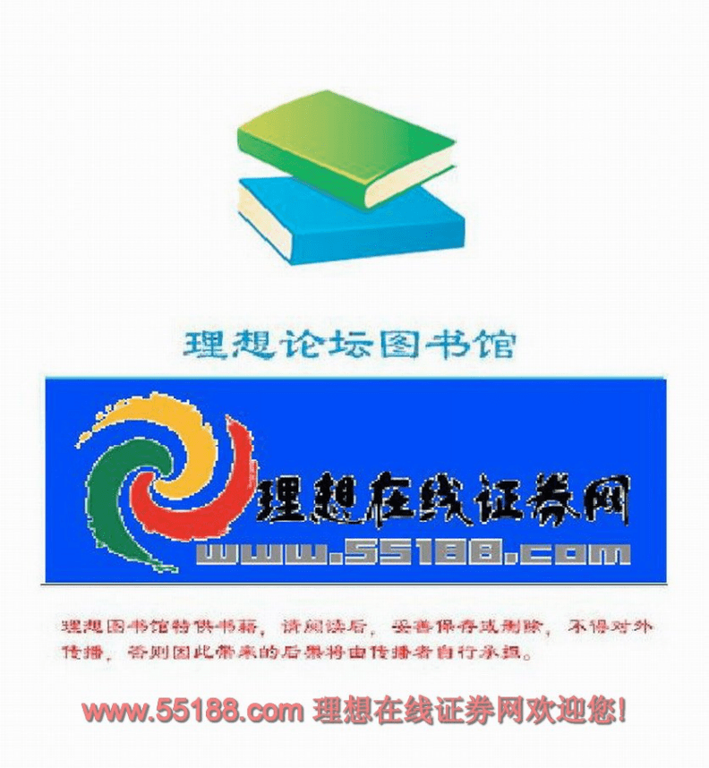 邱永漢談創(chuàng)業(yè)之道