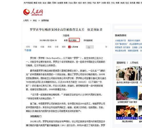 堅守技術壁壘的代價 為何有企業寧裁員賣公司也拒向中國轉讓技術？