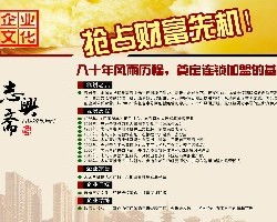 尋找可靠的技術轉讓加盟企業 渠道、價格與廠家選擇指南